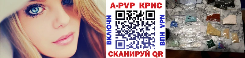 A-PVP Crystall  Саки 
